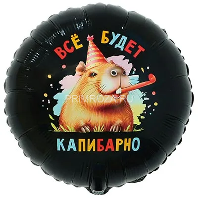 Цветы c доставкой во Владивостоке <br>Воздушный шары с надписями (выбор) 