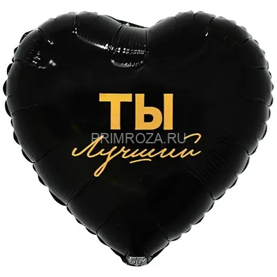 Цветы c доставкой во Владивостоке <br>Воздушный шары с надписями (выбор) 
