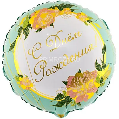 Цветы c доставкой во Владивостоке <br>Воздушный шары с надписями (выбор) 