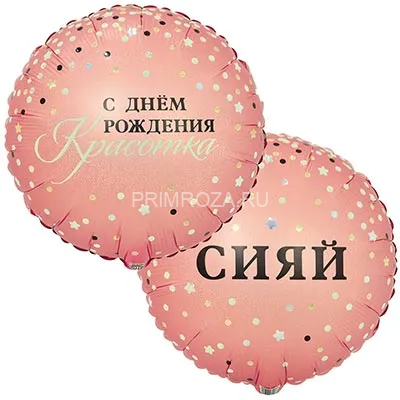 Цветы c доставкой во Владивостоке <br>Воздушный шары с надписями (выбор) 