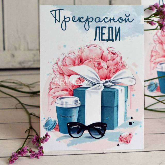 Открытка тематическая #d04