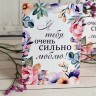 Тематическая открытка 