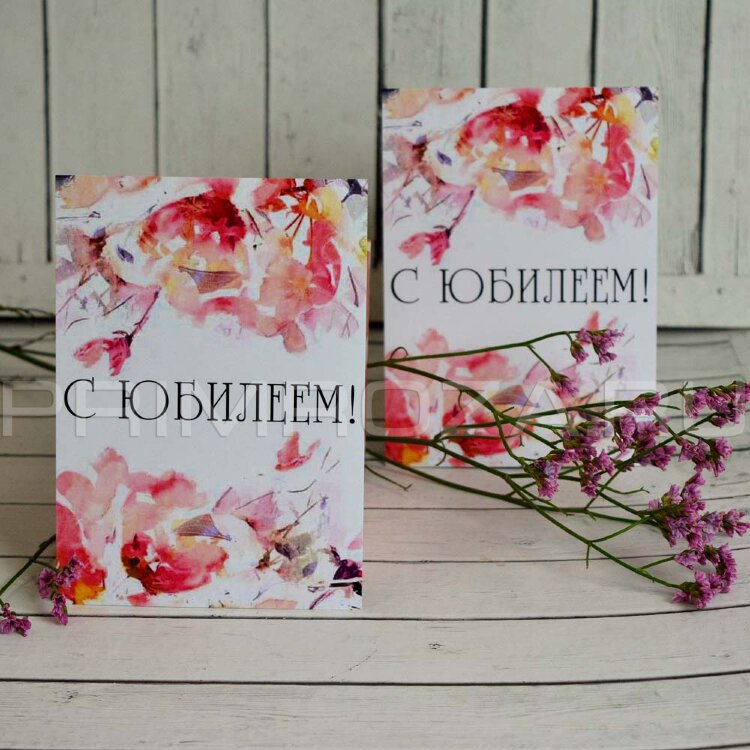 Открытка тематическая