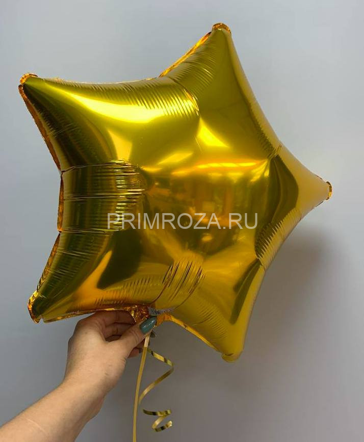 Фольгированный шар "Звезда" золото