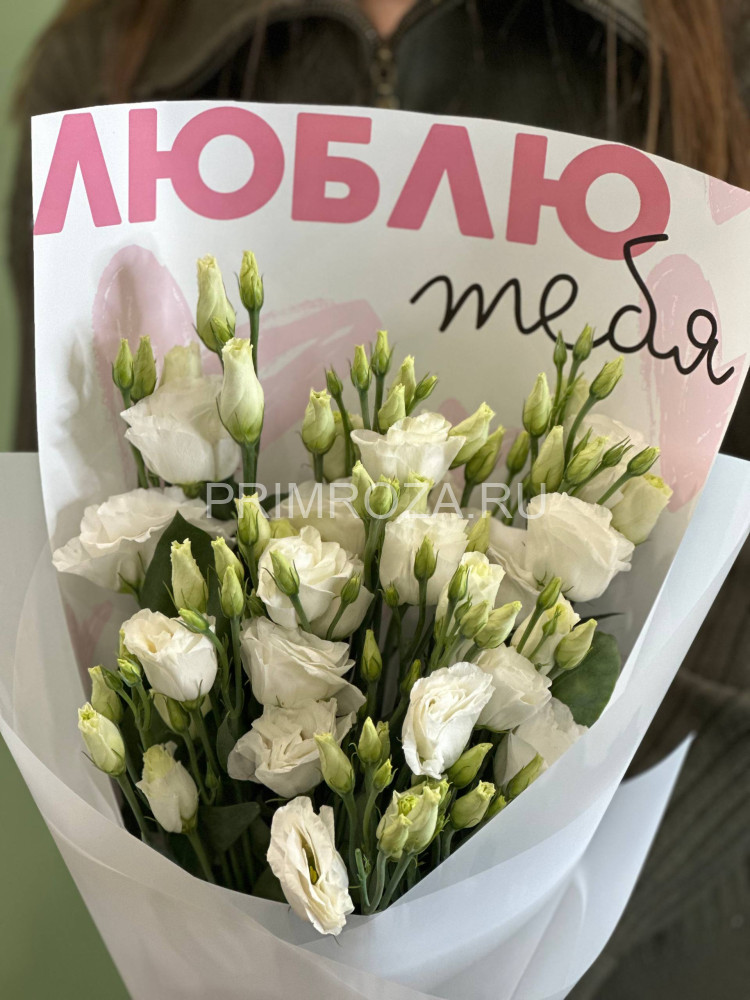#DV025 Букет из эустом 