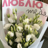 #DV025 Букет из эустом 