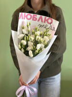 #DV025 Букет из эустом 