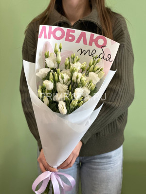 #DV025 Букет из эустом 